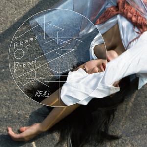 赖俊与沈莹的第二次相遇与相处
