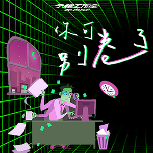 三级全黄60分钟以上
