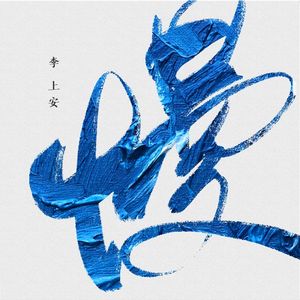 笔盒beatbox在线观看
