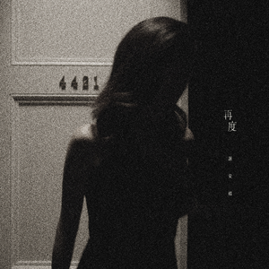 三级全黄60分钟以上
