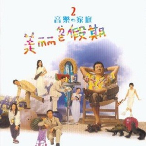 赖俊与沈莹的第二次相遇与相处
