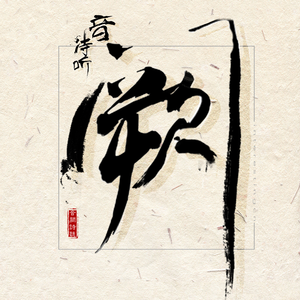 少妇搡BBBB搡BBB搡18禁
