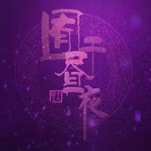 BonniGee熟妇乱婬AV片
