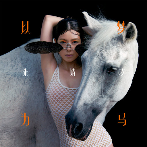 BonniGee熟妇乱婬AV片
