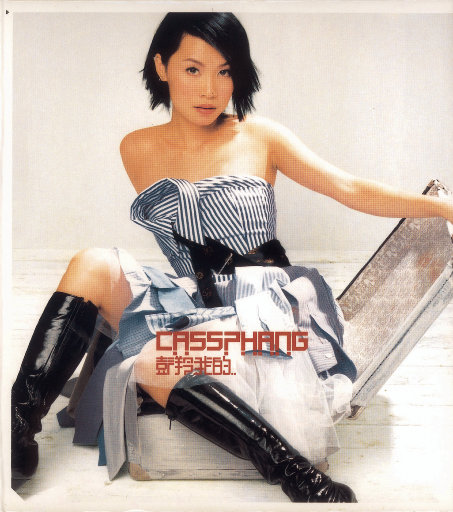 赖俊与沈莹的第二次相遇与相处
